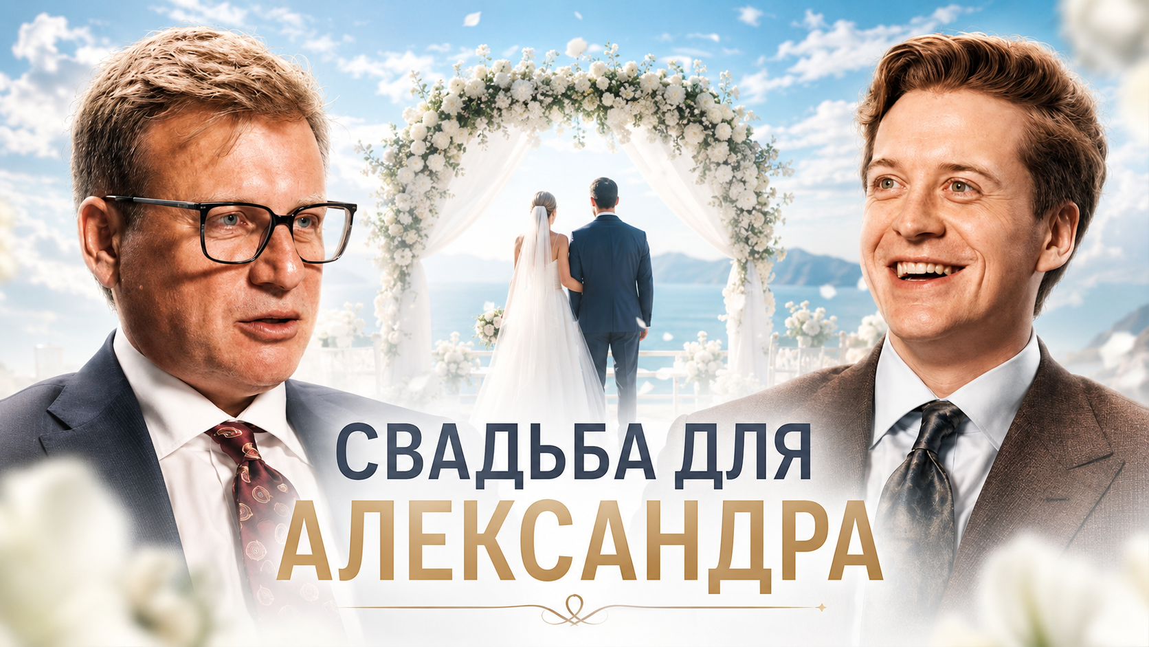 Cerca Trove — работа TOVMASIANI