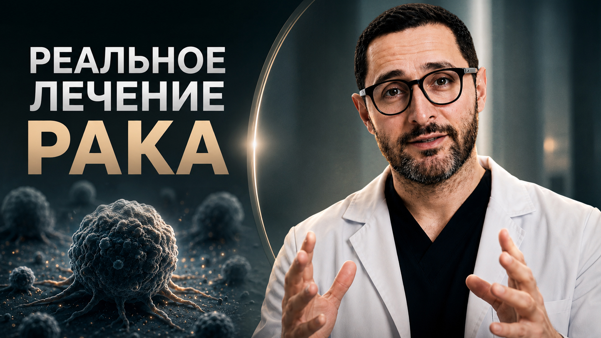 Александр Дзидзария — работа TOVMASIANI